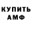 МЕТАМФЕТАМИН кристалл Waldemar Rupp
