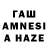ГАШ VHQ France Dwsn