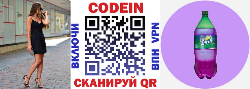 shop какой сайт  наркошоп  Сасово  Codein Purple Drank  OMG  