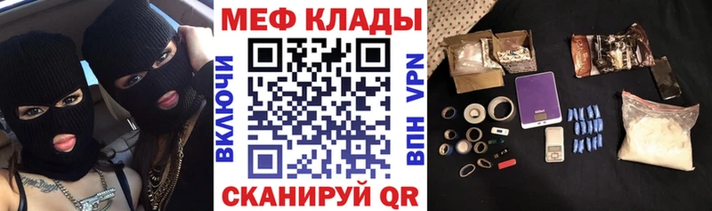 Меф мяу мяу кристаллы Сасово