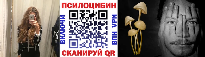 Псилоцибиновые грибы Magic Shrooms Сасово